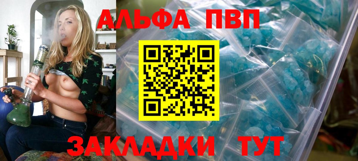 A-PVP крисы CK  Вход с VPN  Alpha PVP VHQ  Выкса  Alpha PVP СК КРИС 