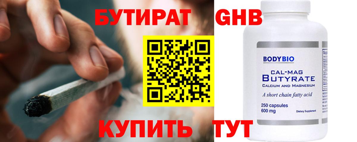 Выкса  Бутират  Вход с VPN  БУТИРАТ буратино 