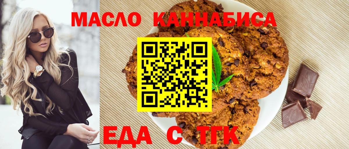 Выкса  Печенье с ТГК конопля  Вход с VPN 