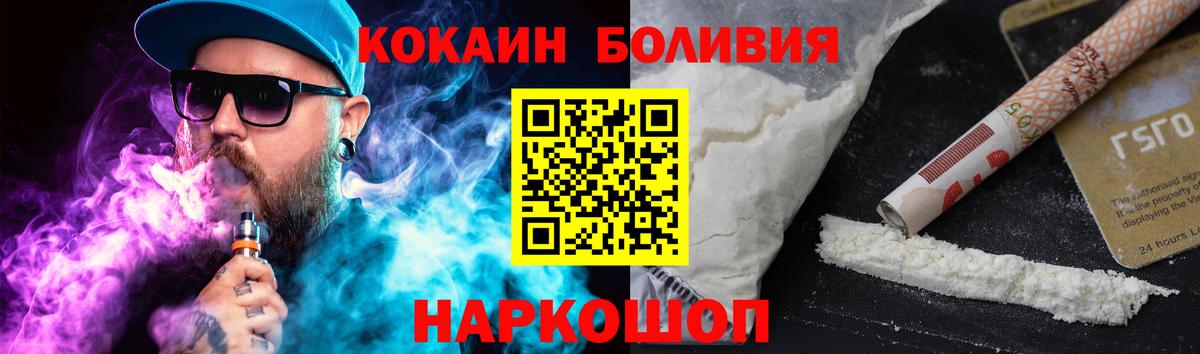 Cocaine Боливия Выкса