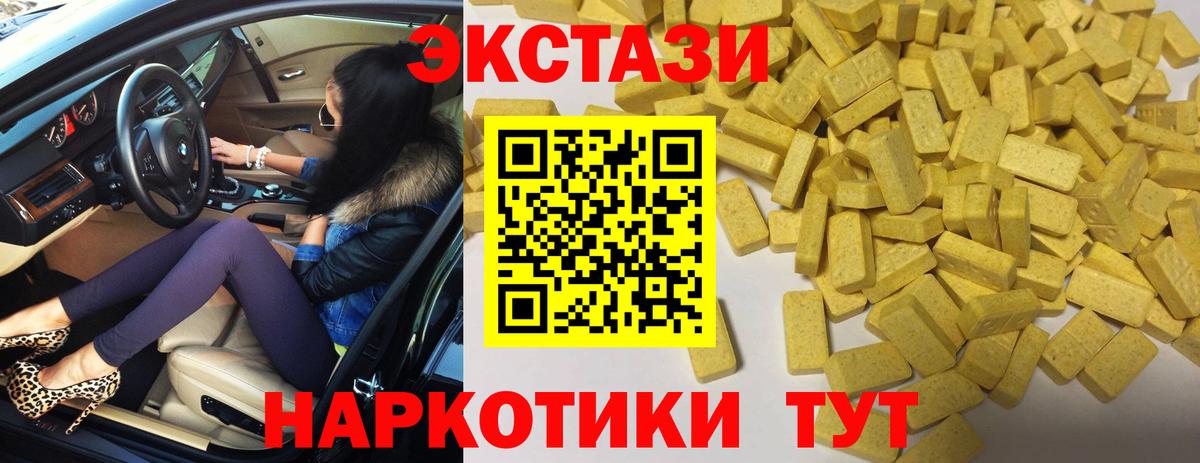 Выкса  Ecstasy  Вход с VPN  Ecstasy XTC  ЭКСТАЗИ таблы 
