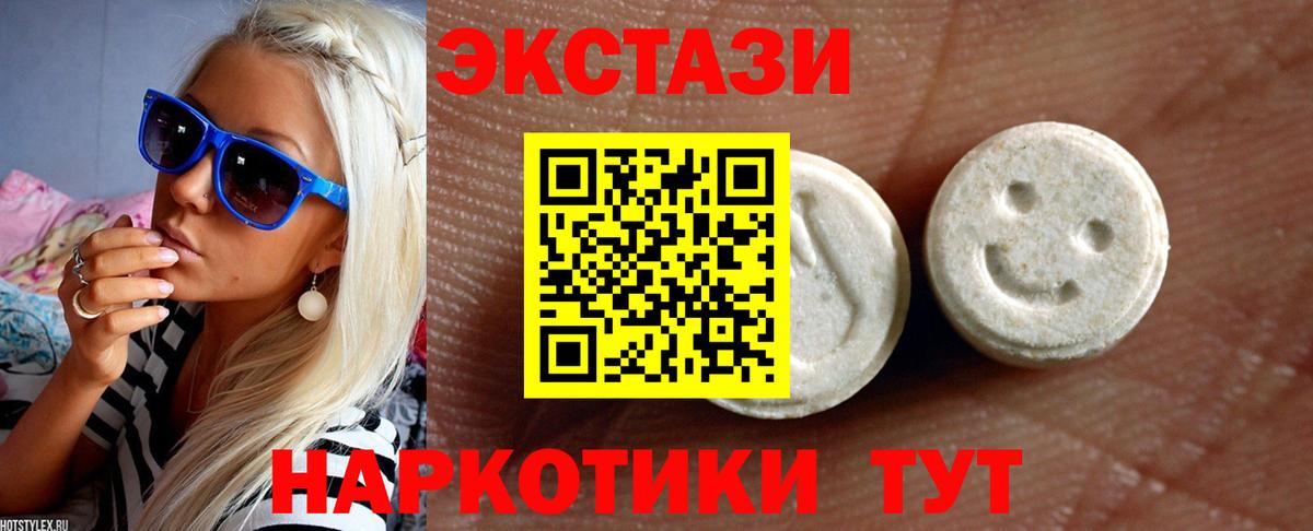 Экстази mix Выкса