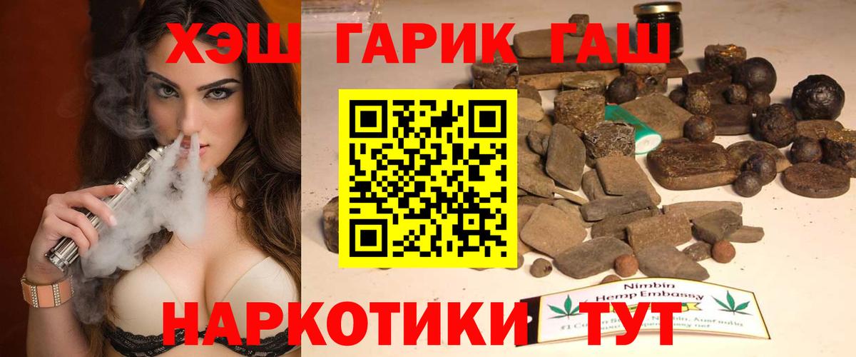 ГАШИШ Ice-O-Lator Выкса