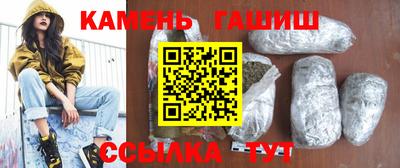 гашик Краснокаменск