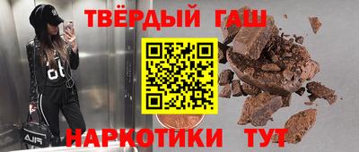 гашик Краснокаменск