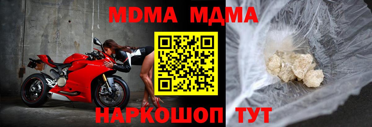 Выкса  МДМА  Вход с VPN  MDMA VHQ  МДМА молли 