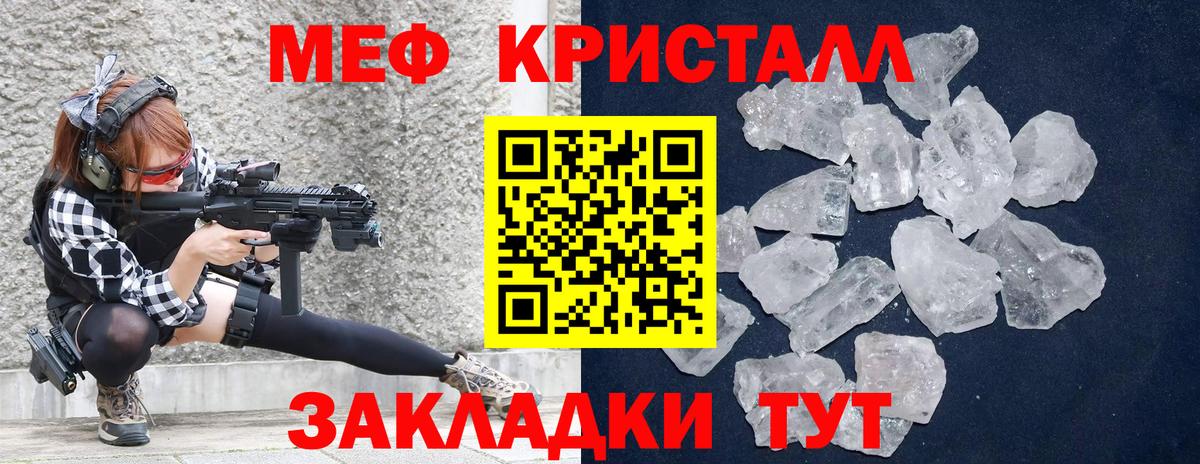 Меф мяу мяу кристаллы Выкса
