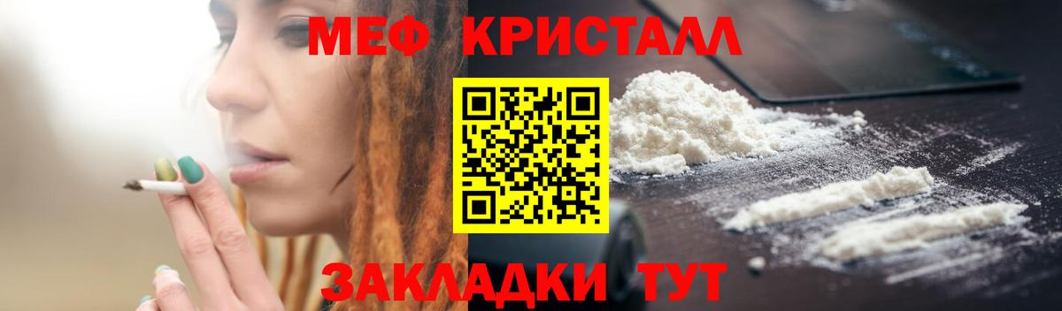 МЕФ  Мефедрон кристаллы  Вход с VPN  Выкса  МЕФ 