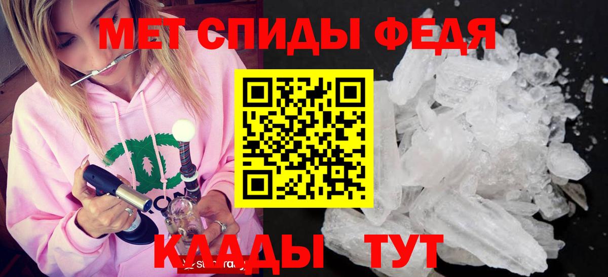 МЕТАМФЕТАМИН кристалл Выкса