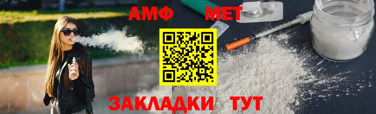 Первитин  Вход с VPN  Выкса  МЕТАМФЕТАМИН Декстрометамфетамин 99.9% 