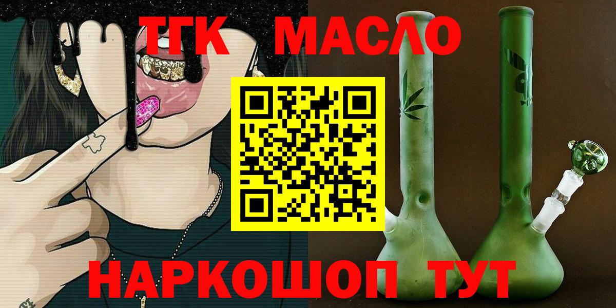 ТГК вейп с тгк Выкса